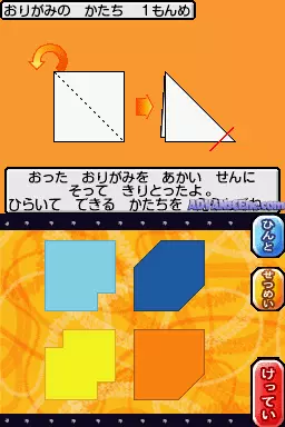 Image n° 3 - screenshots : Kangaeru Chikara o Gungun Nobasu! DS Youji no Nou Tore